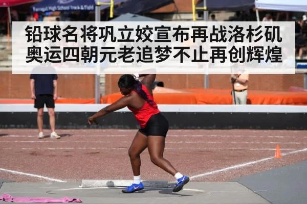 shot put athlete throwing