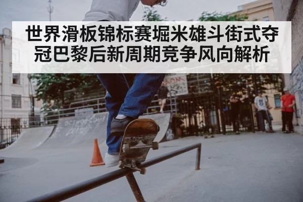 skateboard grind rail urban